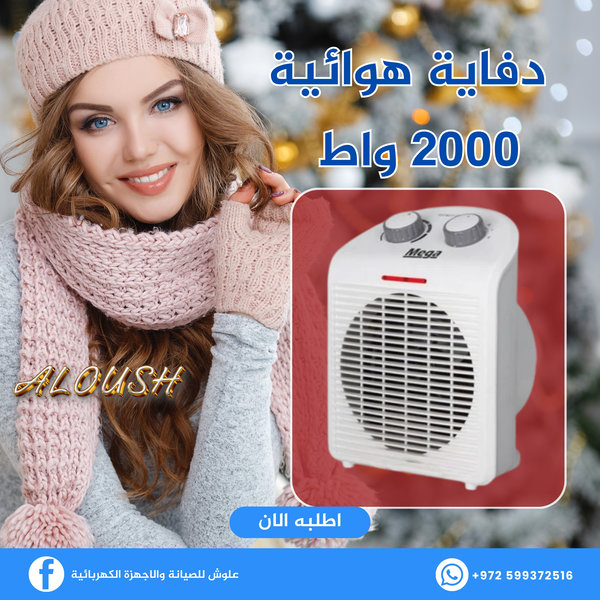 دفاية هوائية